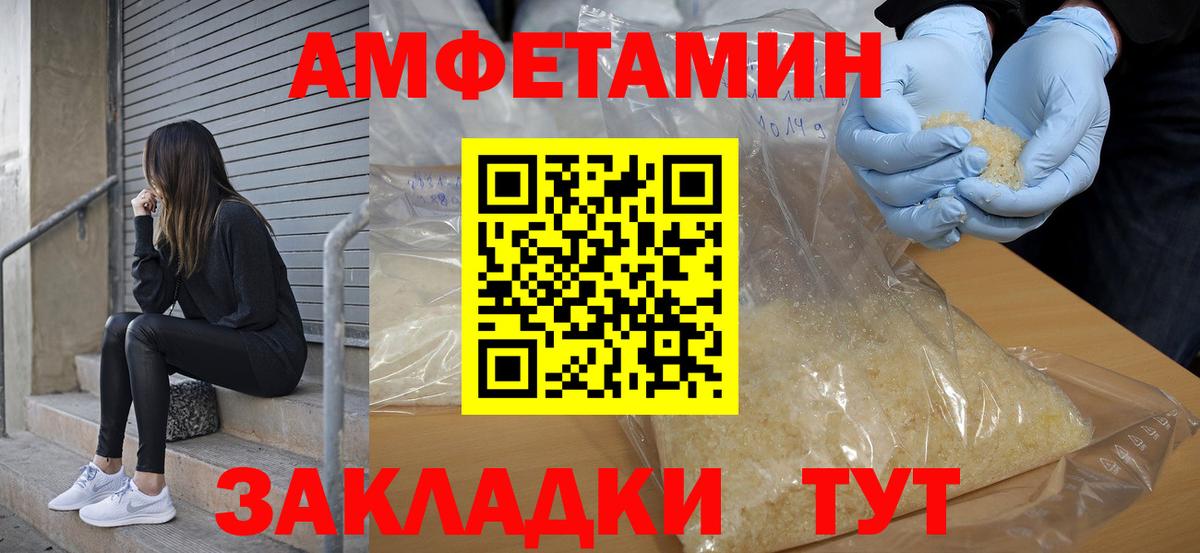 Амфетамин  Вход с VPN  Железногорск  АМФ  АМФЕТАМИН 97% 