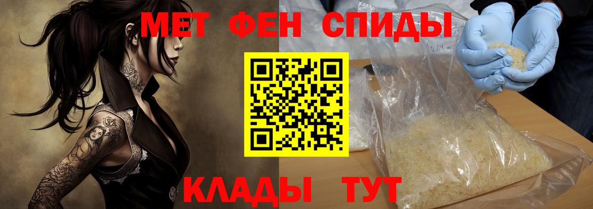 АМФЕТАМИН VHQ Железногорск
