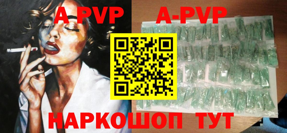 где можно купить наркотик  Alpha PVP кристаллы  Alpha-PVP мука  Alfa_PVP  Вход с VPN  Железногорск 