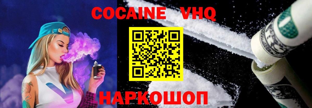 Codein  Cocaine  Alpha-PVP СОЛЬ   Меф   ТГК  Вход с VPN  МАРИХУАНА  Железногорск  ГАШ 
