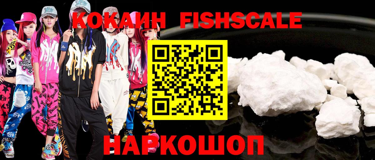 Кокаин 99% Железногорск