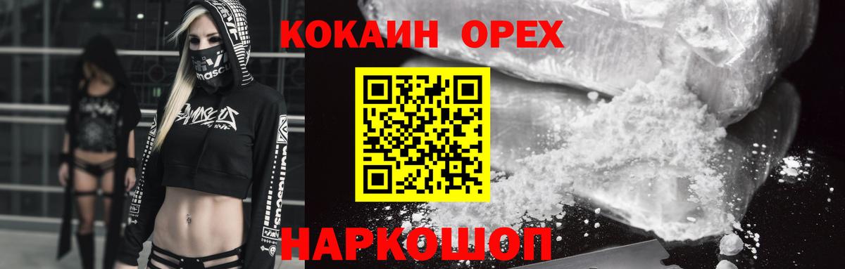COCAIN 98%  Cocaine 98%  COCAIN  Железногорск  Вход с VPN 