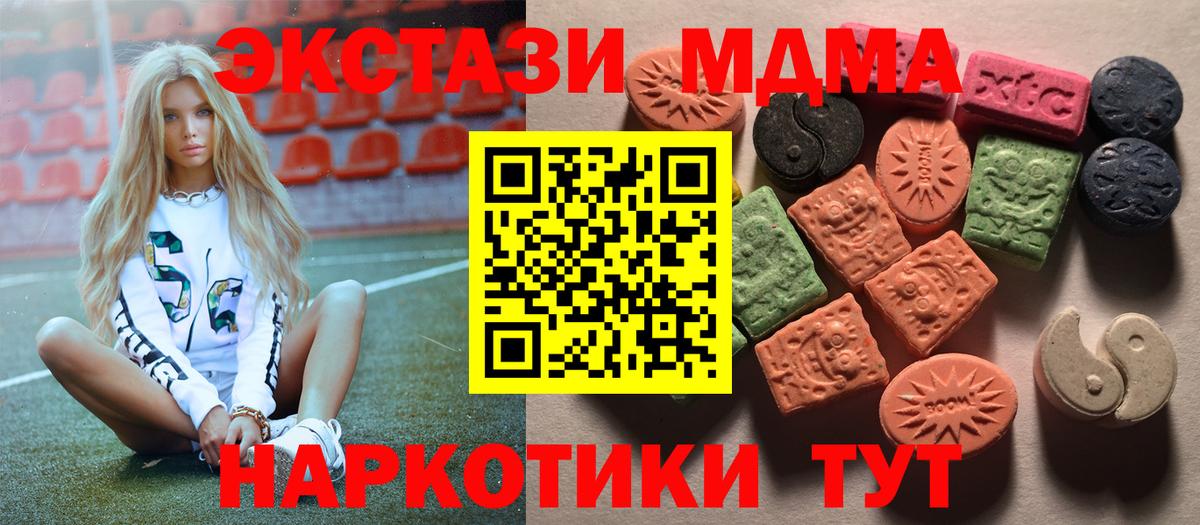 Железногорск  Экстази Дубай  ЭКСТАЗИ MDMA  Вход с VPN 