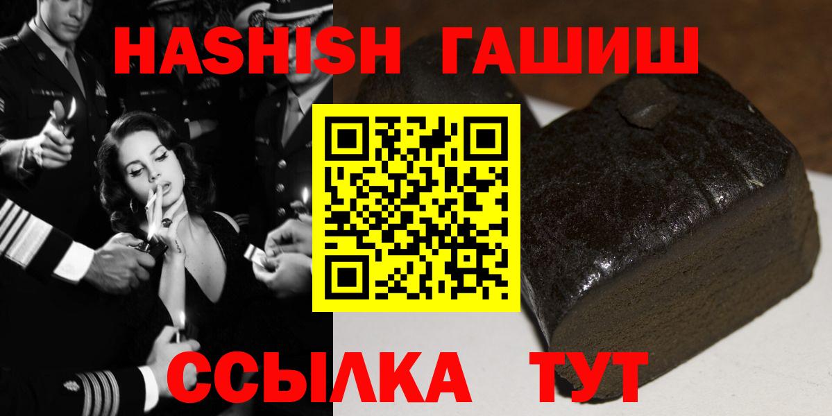Гашиш Cannabis  Вход с VPN  Железногорск 