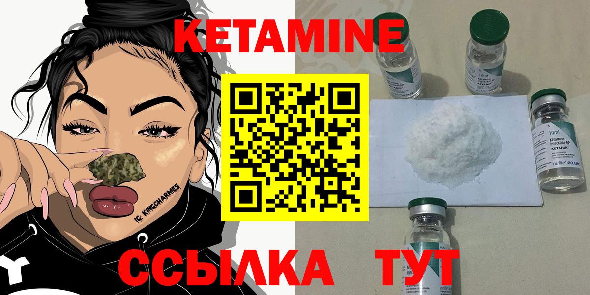 КЕТАМИН VHQ  KRAKEN рабочий сайт  Железногорск  Вход с VPN 