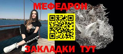 мяу мяу кристалл Донской