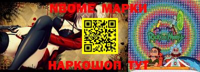 марки nbome Дубна