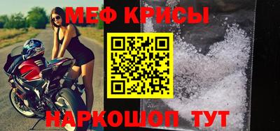 мяу мяу кристалл Донской