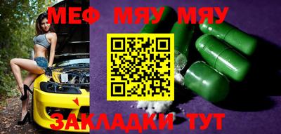 мяу мяу кристалл Донской