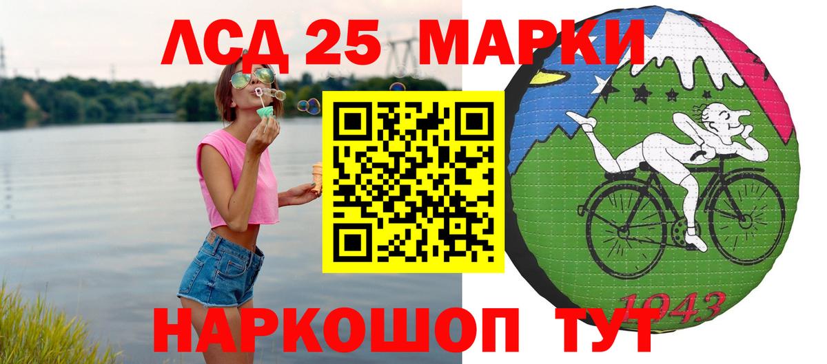 LSD-25 экстази кислота  Вход с VPN  LSD-25 экстази ecstasy  Железногорск 