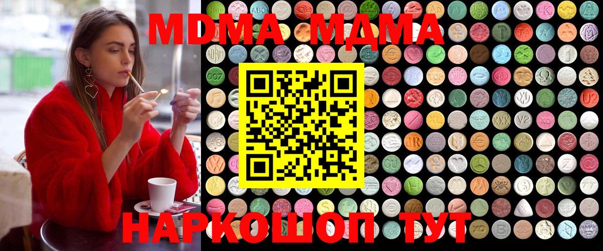 Железногорск  MDMA  Вход с VPN  MDMA Molly  MDMA молли 