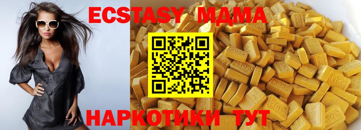 MDMA VHQ Железногорск