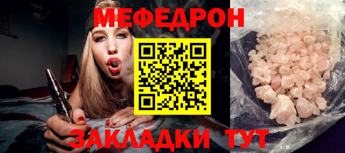 МЯУ-МЯУ 4 MMC  Меф  Железногорск  Вход с VPN 
