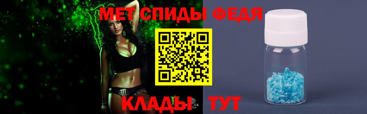 МЕТАМФЕТАМИН винт Железногорск