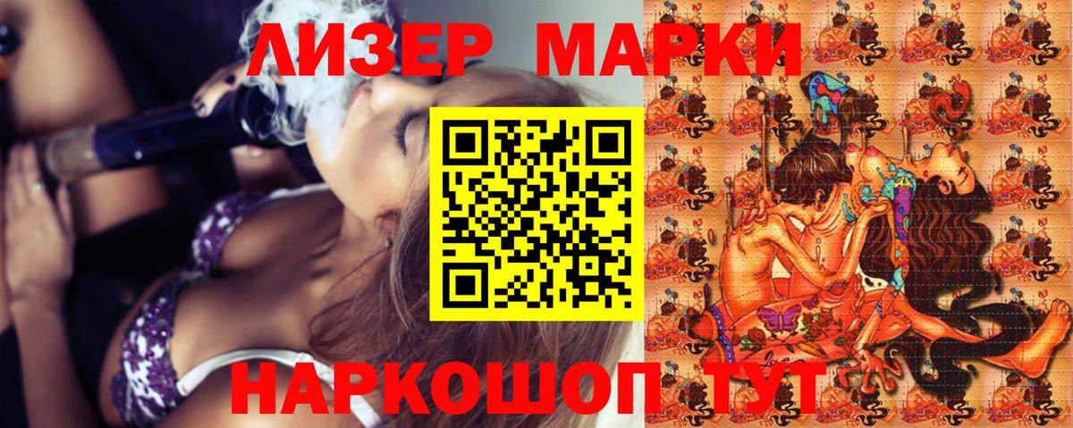 Железногорск  Наркотические марки 1500мкг  Вход с VPN  купить закладку  Наркотические марки 1500мкг  Марки NBOMe 