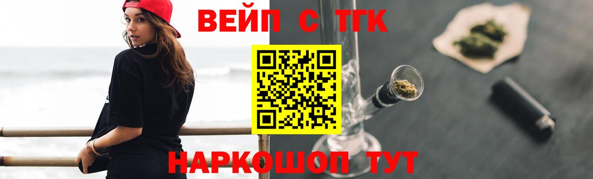 Железногорск  кракен ссылки  закладка  Вход с VPN  Дистиллят ТГК THC oil 