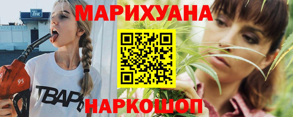 МАРИХУАНА VHQ Железногорск