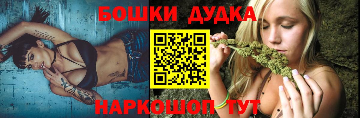 Конопля гибрид  Бошки марихуана OG Kush  Вход с VPN  Железногорск 